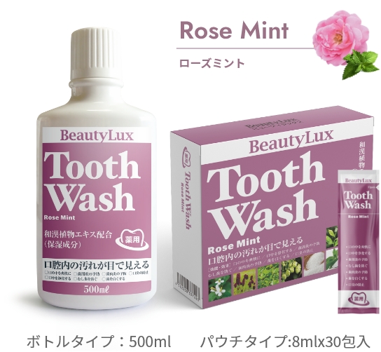 Rose Mint ローズミント｜BeautyLux（ビューティラックス）｜Tooth Wash